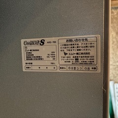 玄米低温貯蔵庫 味の新鮮蔵Sの画像