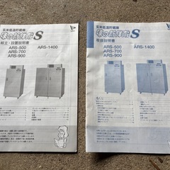 玄米低温貯蔵庫 味の新鮮蔵Sの画像