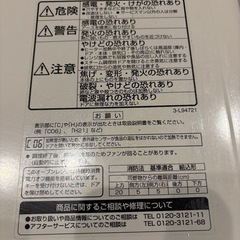 募集終⚠️HITACHI 日立　電子レンジの画像