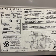 募集終⚠️HITACHI 日立　電子レンジの画像