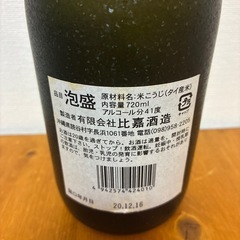 【限定古酒】残波 一九九九年 泡盛 720ml（アルコール41度）の画像