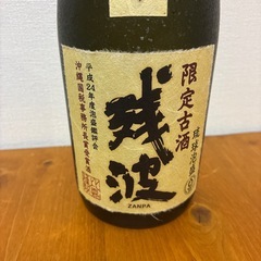 【限定古酒】残波 一九九九年 泡盛 720ml（アルコール41度）の画像