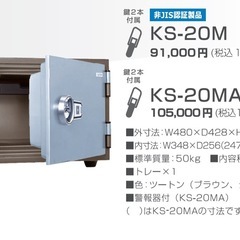 耐火金庫の画像