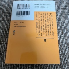 おやすみ、夢なき子の画像