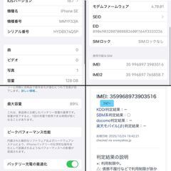 ✨純正バッテリー89%✨ iPhoneSE3 128GB ブラック SIMフリーの画像