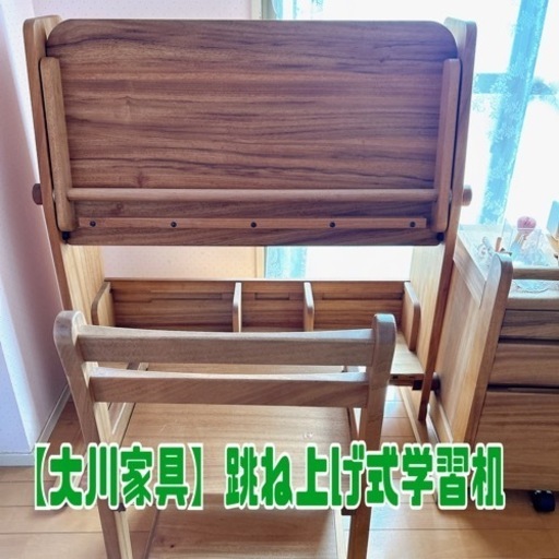 本物志向♠️跳ね上げ式な学習机セット