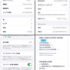 ✨純正バッテリー91%✨ iPhone13Pro 128GB ブルー SIMフリーの画像