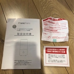 フランフランの加湿器の画像