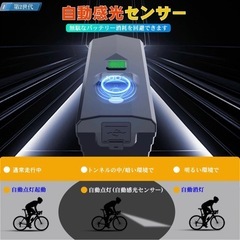 自転車 ライトUSB充電式 大容量 LED ヘッドライトTYPE-C 防水の画像