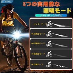 自転車 ライトUSB充電式 大容量 LED ヘッドライトTYPE-C 防水の画像