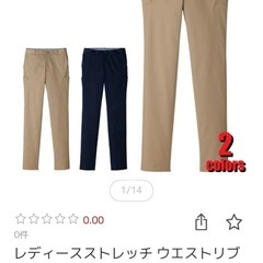 ワークパンツ　ベージュの画像
