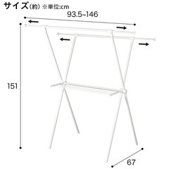 物干し　ニトリ　伸縮X型物干し の画像