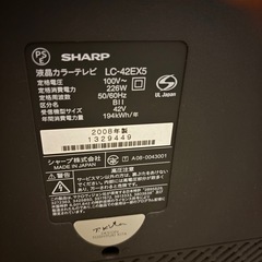 シャープ液晶テレビLC42-EX5の画像