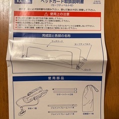 ベッドガード　ニューヨークベビー　KATOJIの画像