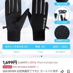 新品スポーツ用手袋、アウトドアスポーツ用手 袋の画像