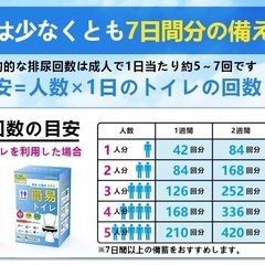 120回　防災トイレの画像