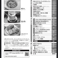 SHARPオーブンレンジの画像