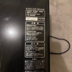 トースターの画像