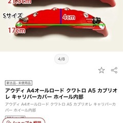 ブレーキキャリパーカバー　アルミ合金製　日産耐熱シール付き　の画像