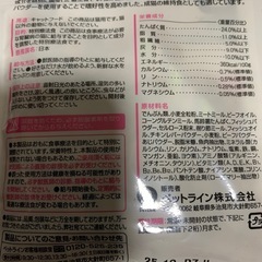 キドニーキープ猫腎臓療法食の画像