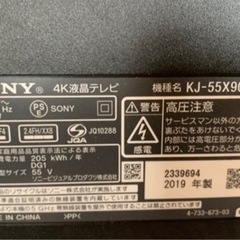 SONY BRAVIA  液晶テレビ KJ-55X9000F  55インチ 2019年製  の画像