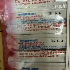 ほほえみ らくらくキューブ  すこやかの画像