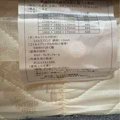 シングル　マットレスの画像
