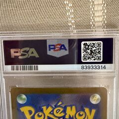 ポケモンカード151 PSA10リザードンex SAR SV2a 201/165の画像