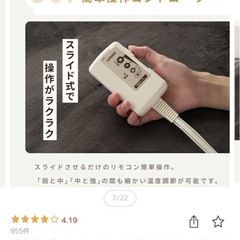 電気毛布2セットの画像