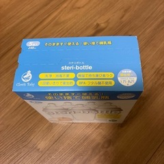 使い捨て哺乳瓶　ステリボトルの画像