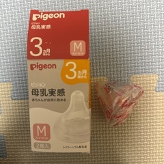 Pigeon 母乳実感 乳首 Mサイズ  の画像