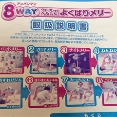 アンパンマン、よくばりテーブルとよくばりメリーの2個セットの画像
