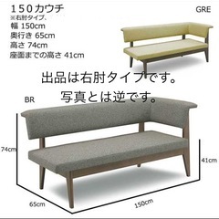 L型　ダイニングソファーの画像