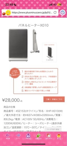 浴室ヒーター
