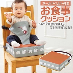 ベビーチェア　お食事クッション　　の画像