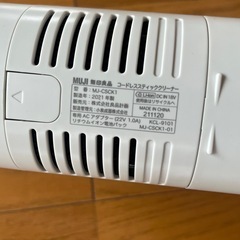 無印良品　掃除機の画像