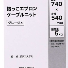 ☆ LIFELEX ペット用抱っこエプロン ケーブルニット グレージュ☆の画像