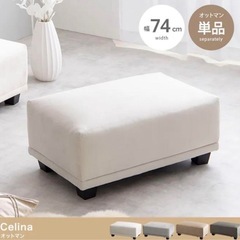 Celina 2人掛けカウチソファの画像