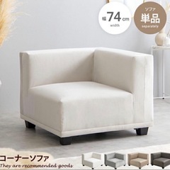 Celina 2人掛けカウチソファの画像