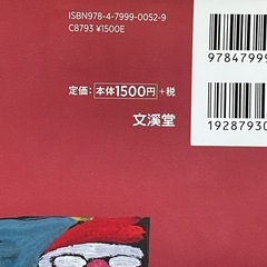【表紙カバーつきません】比較的美品！絵本【100人のサンタクロース】の画像