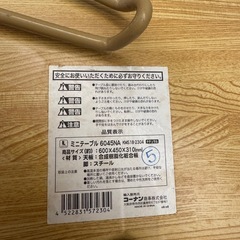 ミニテーブルの画像