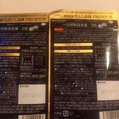 ヒザこし　ハーブ健康本舗　二袋の画像