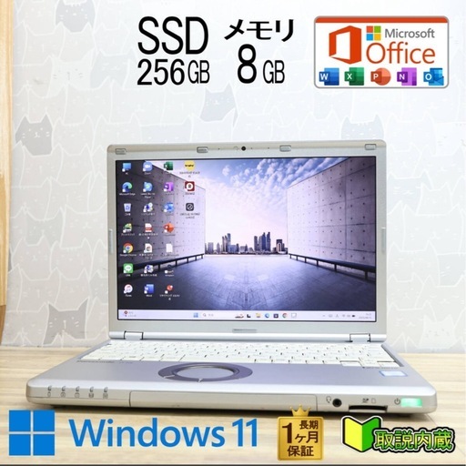 高速パソコン　超速core i5 の7世帯 ＋　メモリ8GB +SSD256GB