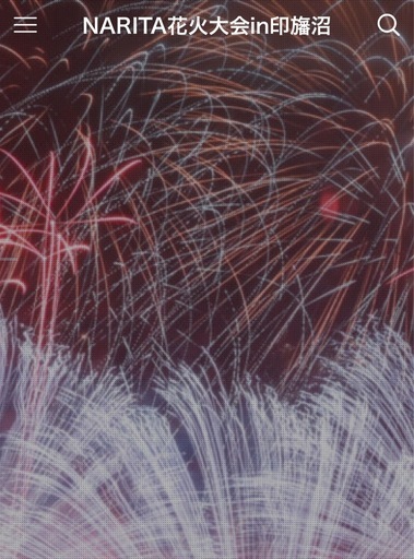 【取引中】NARITA花火大会in印旛沼　A指定区画2名まで
