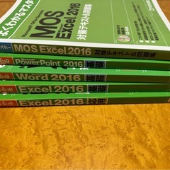 MOS Excel & Word &PowerPoint 2016 問題集の画像