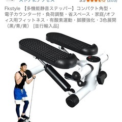 ステッパーの画像