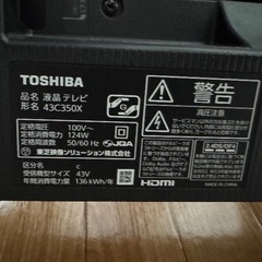 美品　東芝43インチ液晶テレビ 43C350KとDVD、ブルーレイプレイヤーの画像