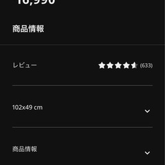 ワークデスク（IKEA：リルオーセン）の画像