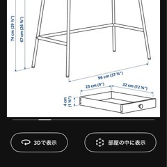 ワークデスク（IKEA：リルオーセン）の画像