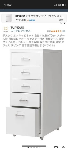 TUIYIDUO デスクワゴン　白